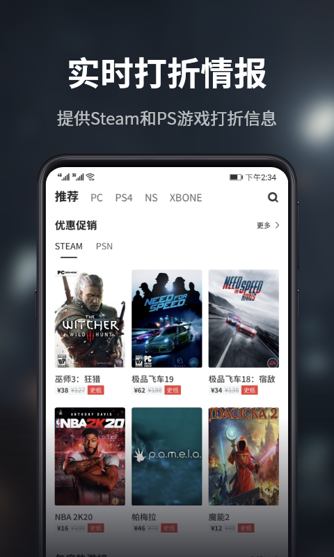 游民星空截图