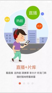 爱家TV截图