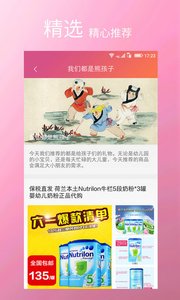 小小买家截图