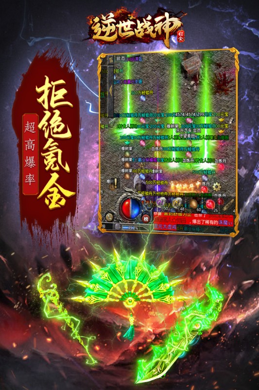 逆世战神截图