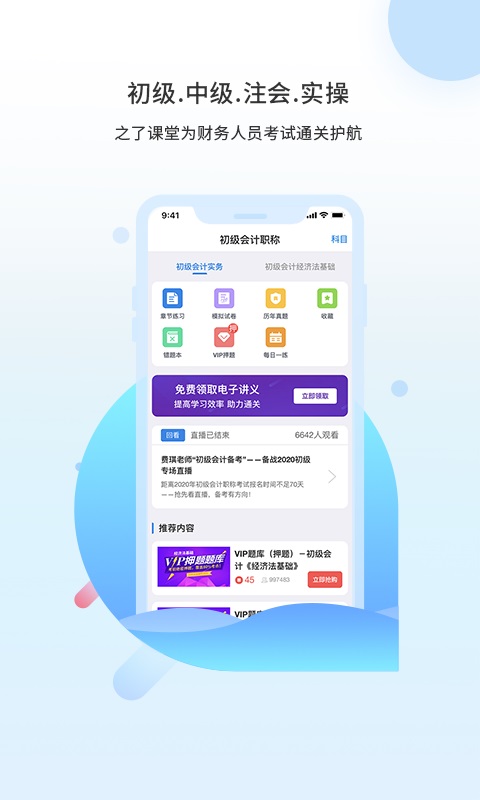之了课堂截图