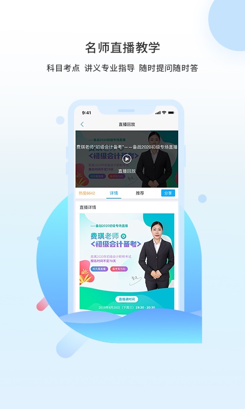 之了课堂截图