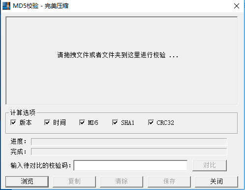 完美压缩截图