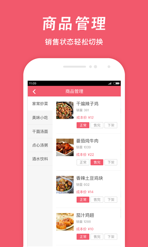 俺来也商家版 俺来也商家版截图