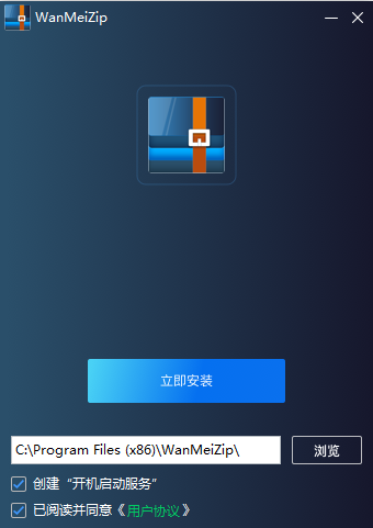 完美压缩截图