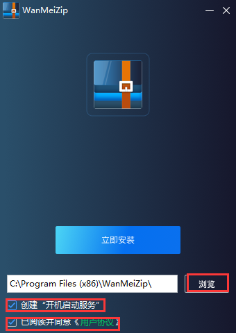 完美压缩截图