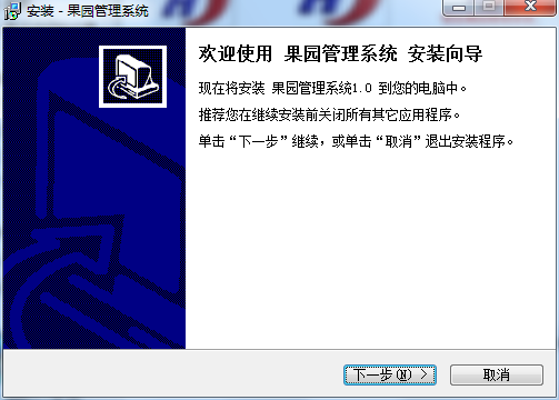 宏达果园管理系统截图