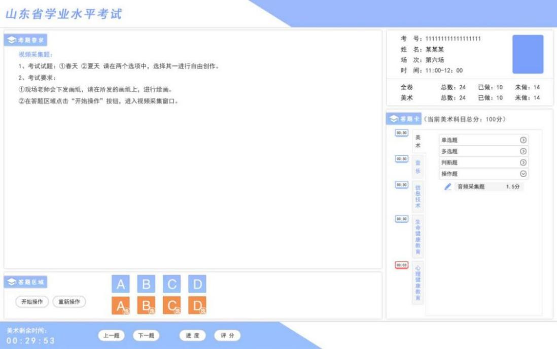 正日信息技术考试系统截图
