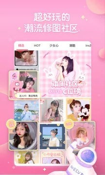 微咔Wecut截图
