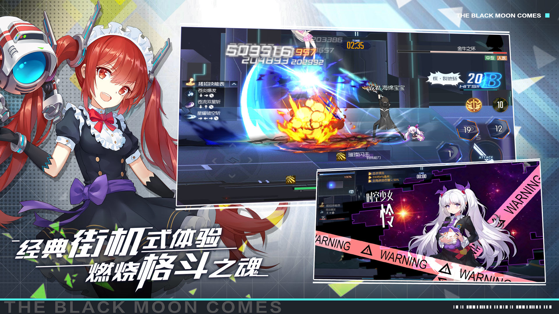 黑月截图