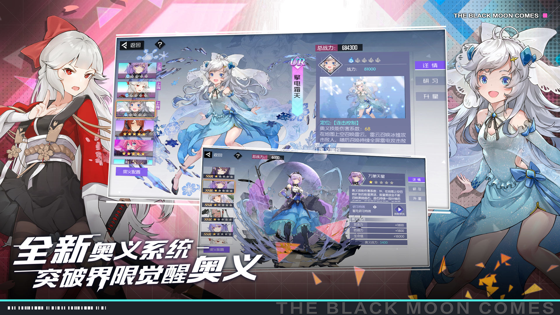 黑月截图