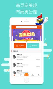 指尖快递截图
