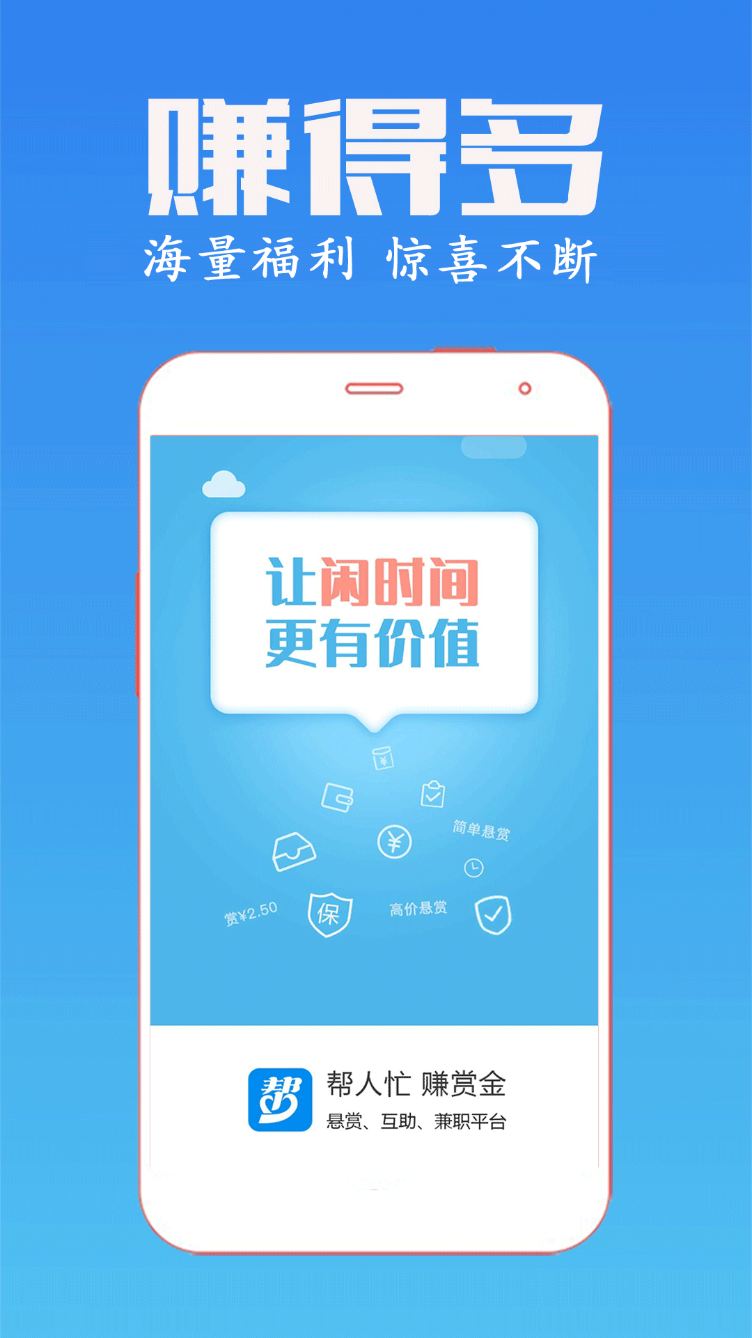 众人帮 众人帮截图