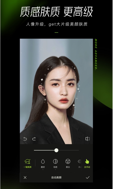 醒图滤镜高级质感 醒图截图
