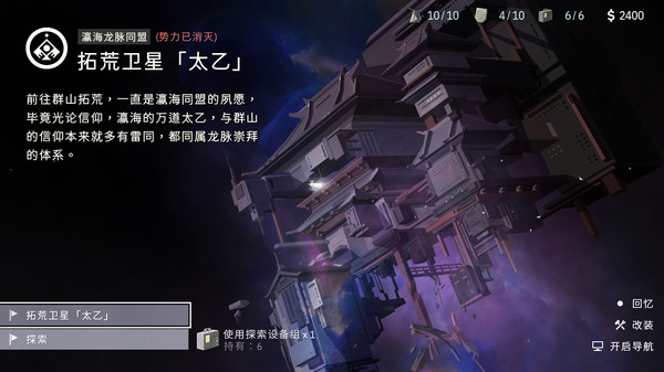 OPUS:龙脉常歌截图