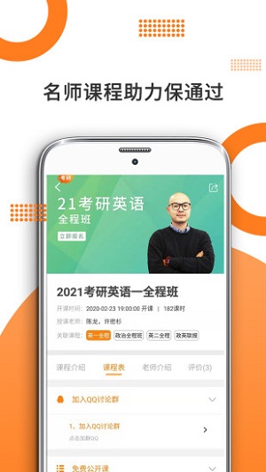 考研英语截图