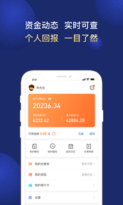 汇盈金服截图