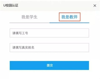 U校园截图