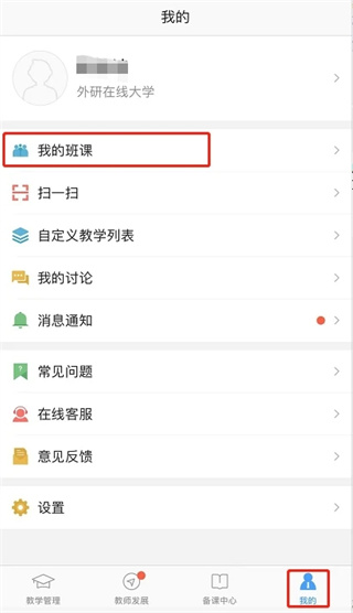 U校园截图