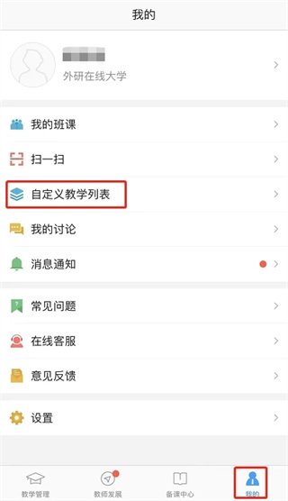 U校园截图