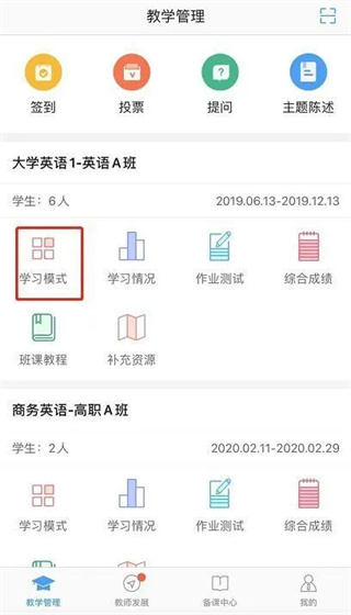 U校园截图
