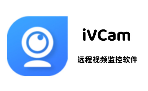 ivcam官方最新版下载 ivcam截图