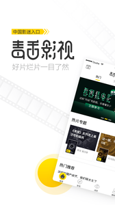 毒舌影视截图
