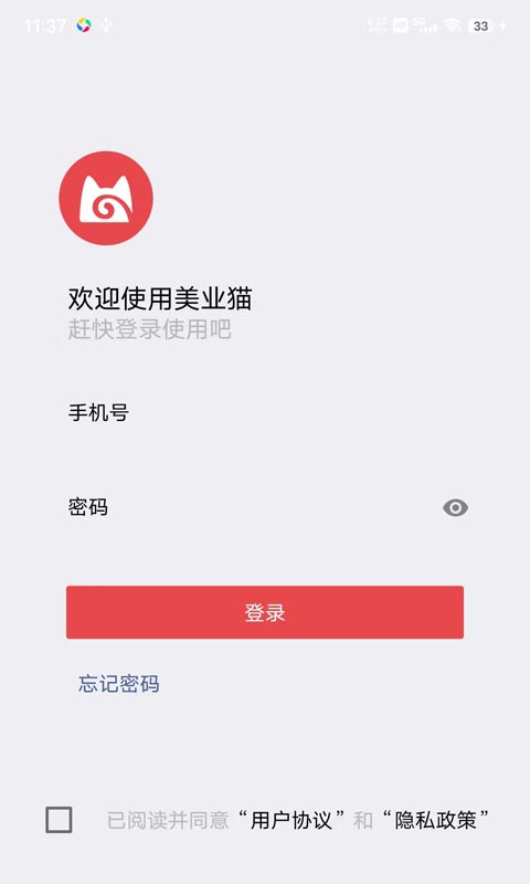 美业猫 美业猫截图