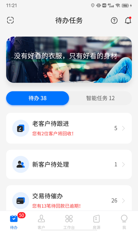 云客移动销售 云客移动销售截图