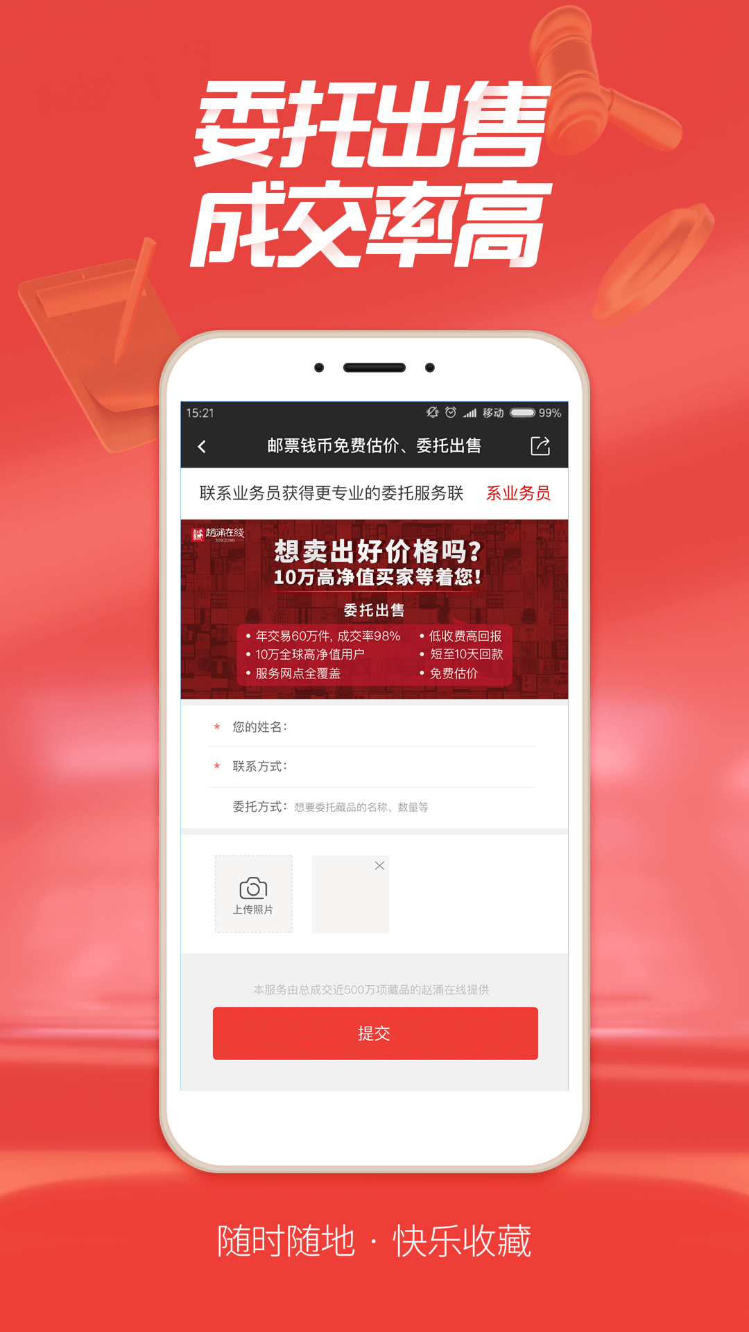 赵涌在线 赵涌在线截图