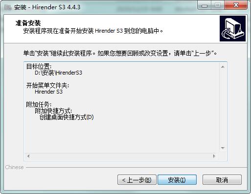 Hirender S3截图