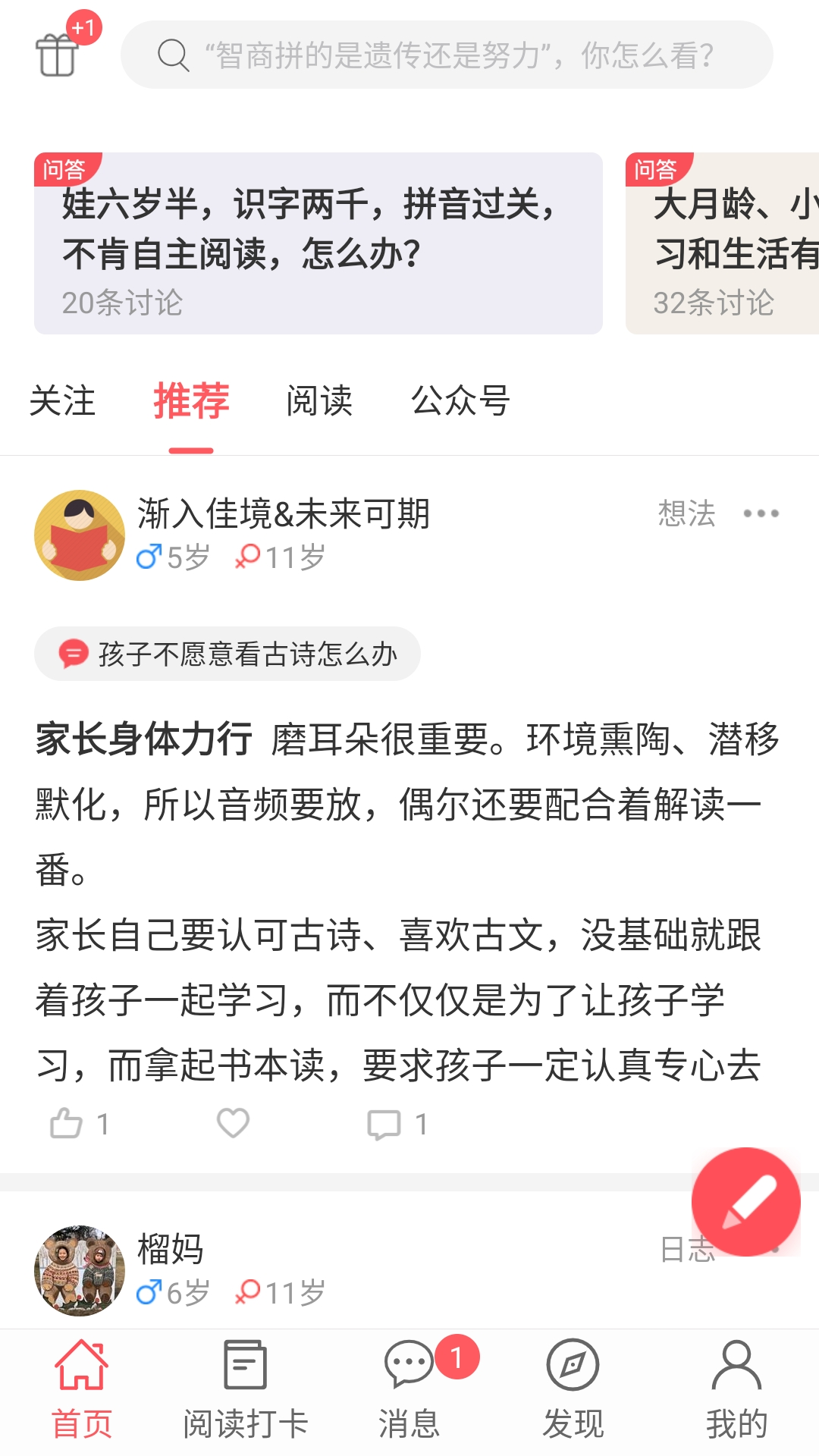 小花生 小花生截图