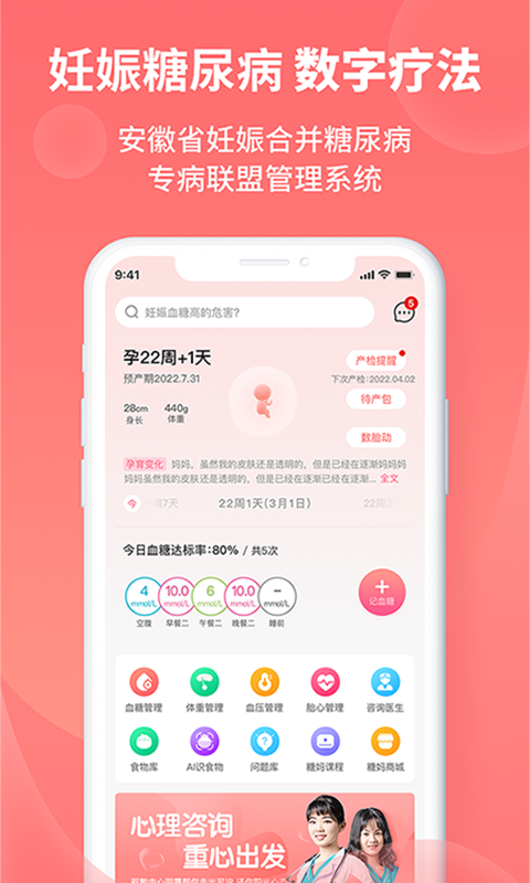 糖妈妈 糖妈妈截图
