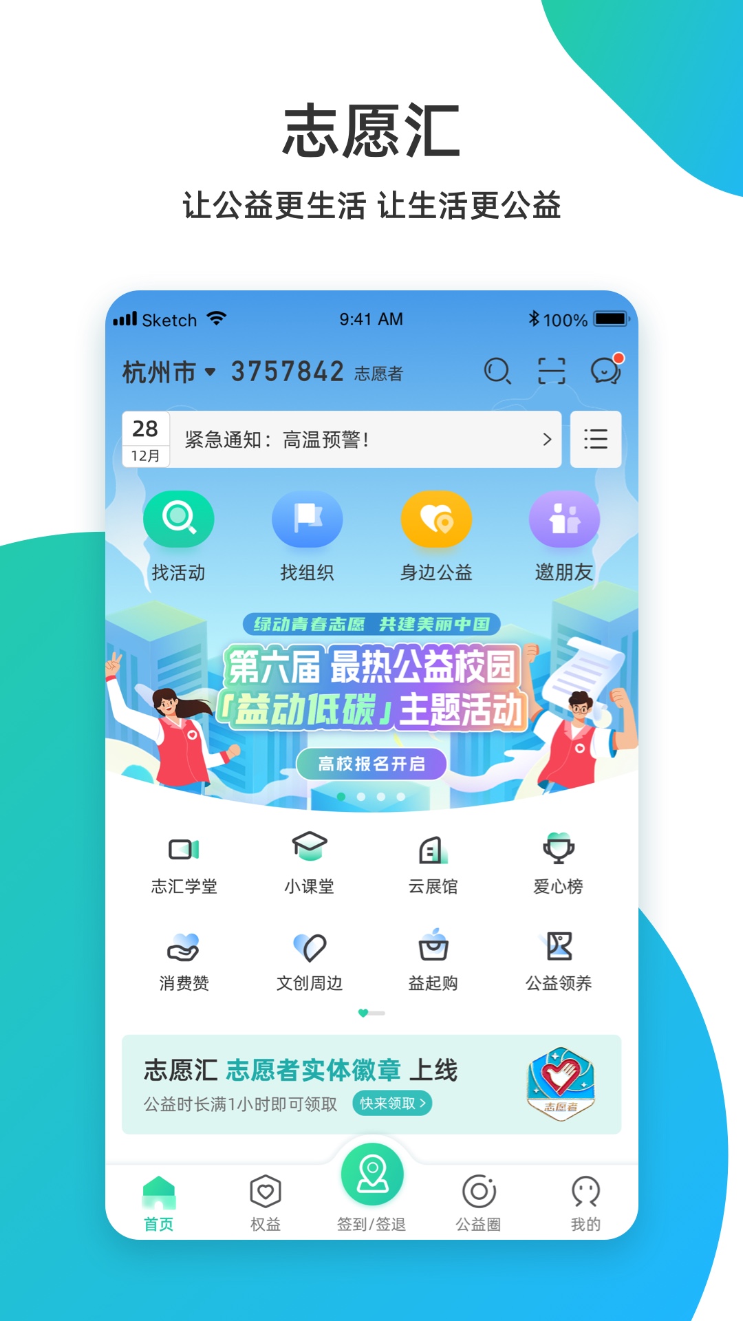 志愿汇 志愿汇截图