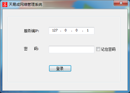 局域网监控管理软件截图