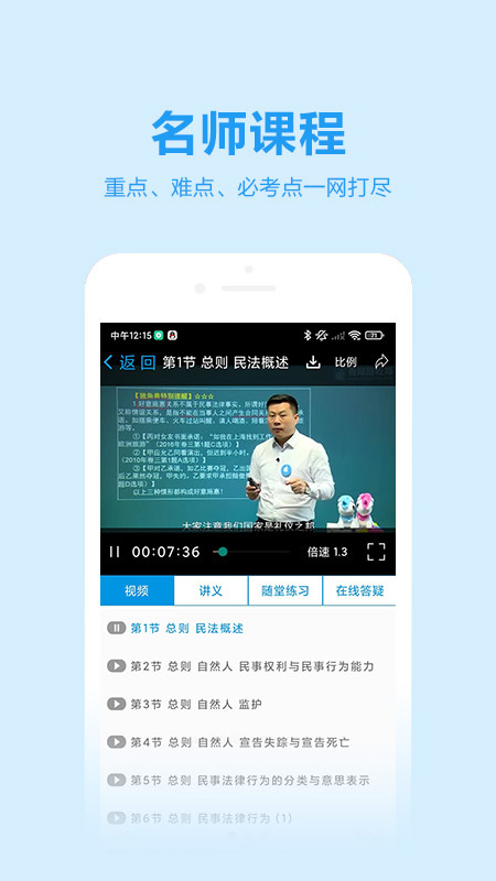 独角兽教育 独角兽教育截图