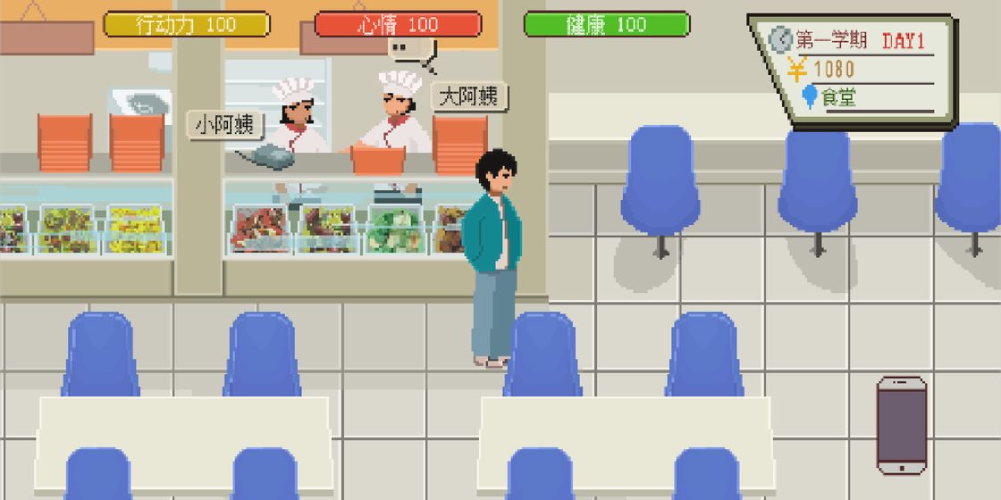 下一站,我的大学截图
