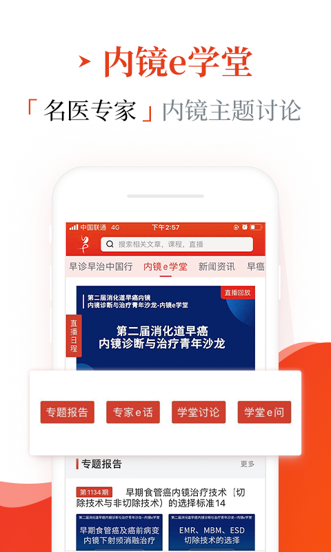 早诊早治 早诊早治截图