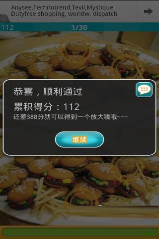 开心找不同:甜点天堂截图