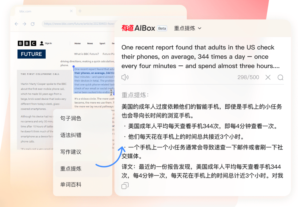 网友有道词典电脑版下载 网易有道词典截图