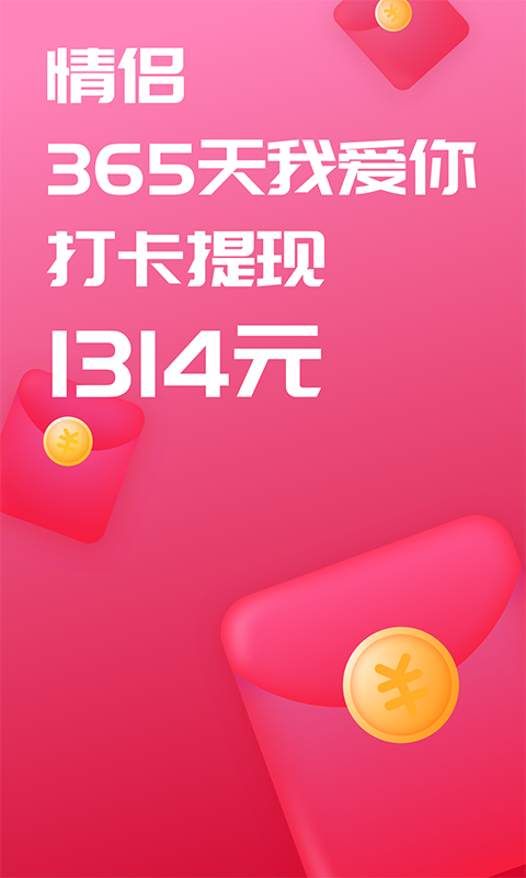 恋爱记 恋爱记截图