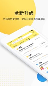 美团配送安卓版 美团配送截图