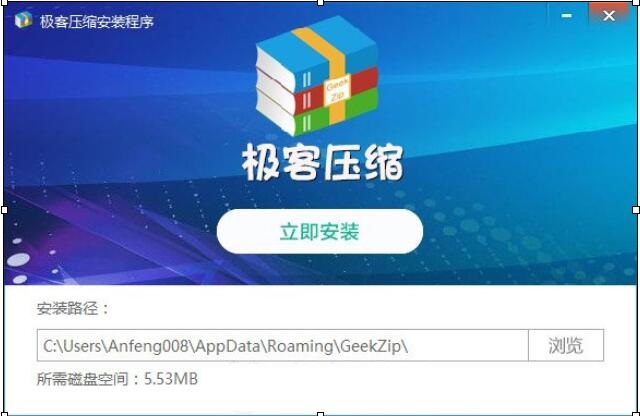 极客压缩截图