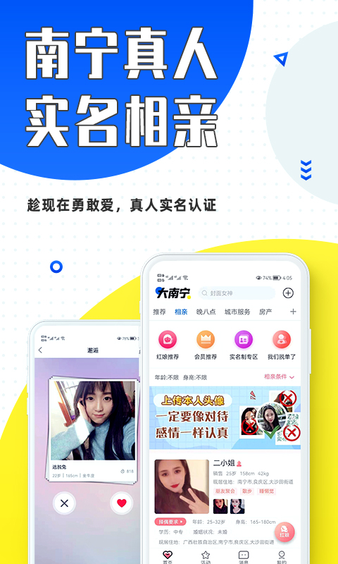大南宁 大南宁截图