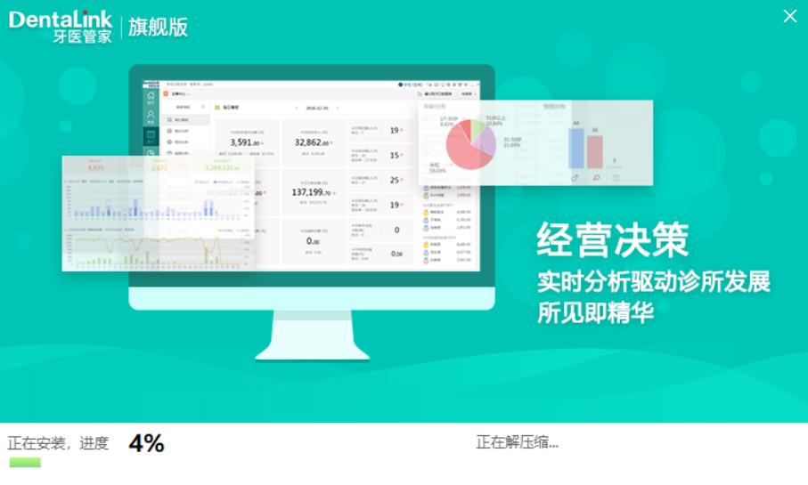 牙医管家 牙医管家截图