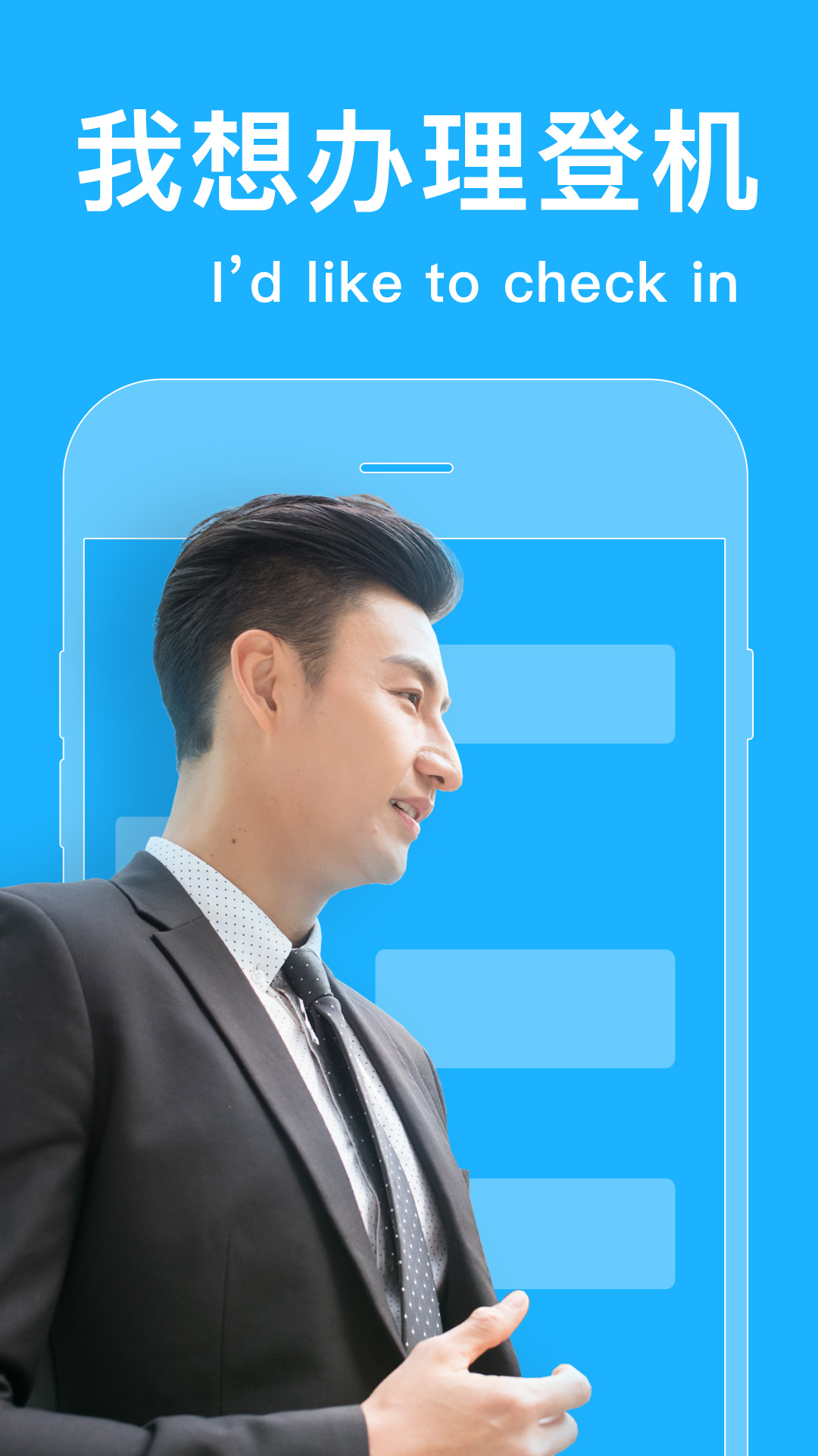 同声译 同声译截图
