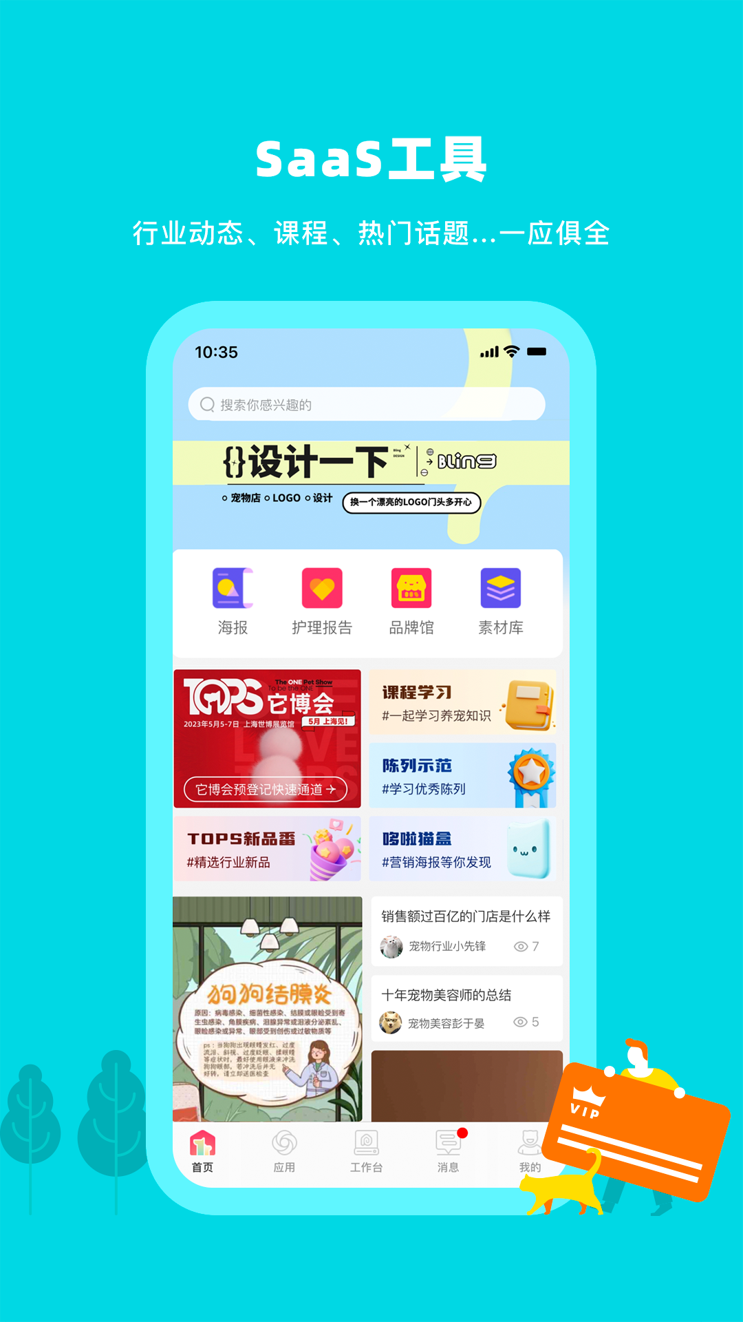 蜗牛小店 蜗牛小店截图