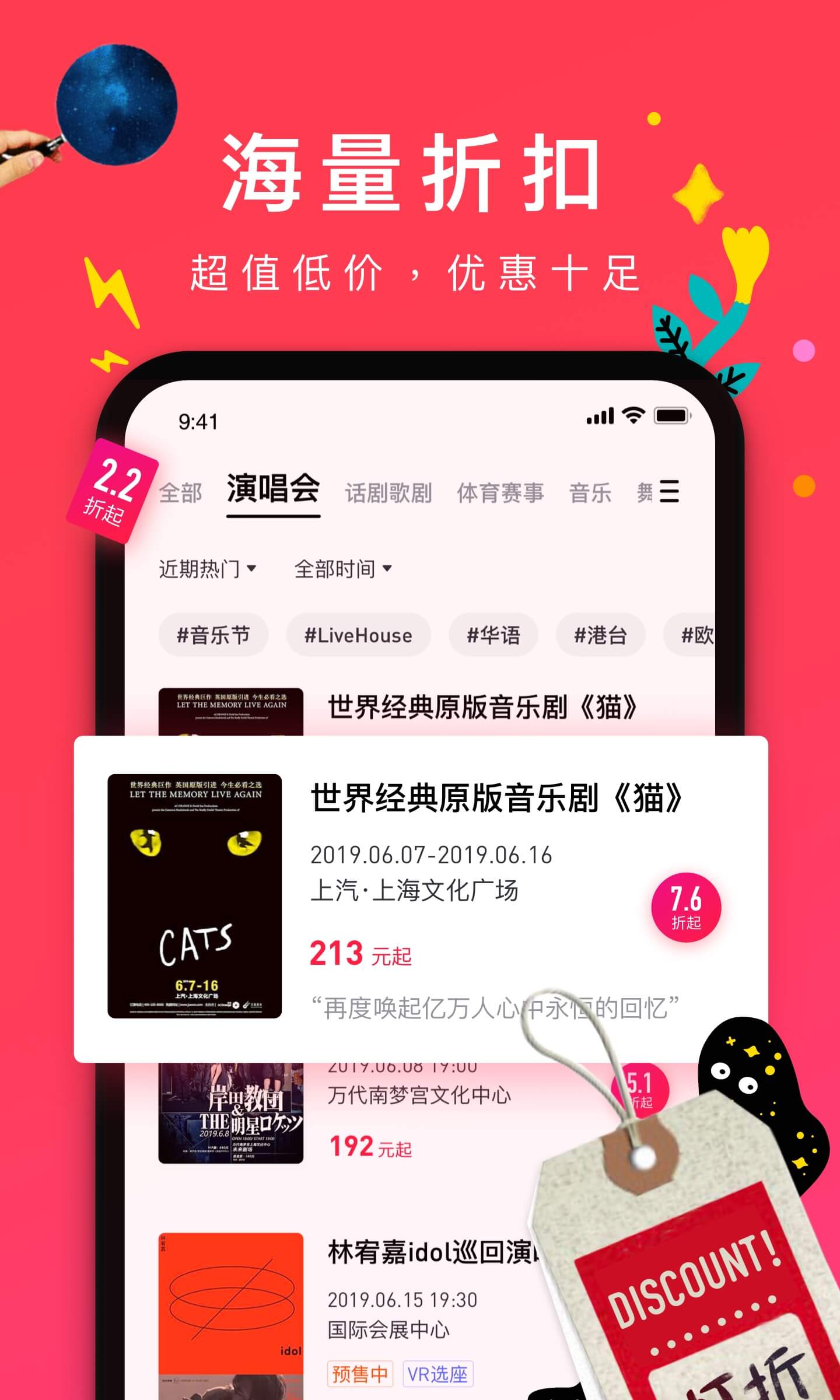 摩天轮票务 摩天轮票务截图