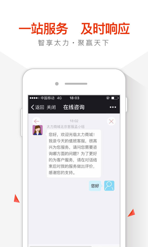 太力商城 太力商城截图