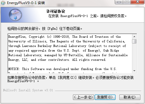 EnergyPlus截图